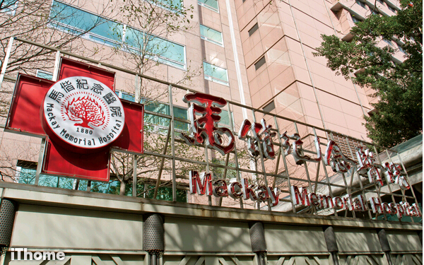 臺灣-馬偕醫(yī)院