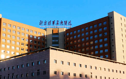 北京清華長(zhǎng)庚醫(yī)院